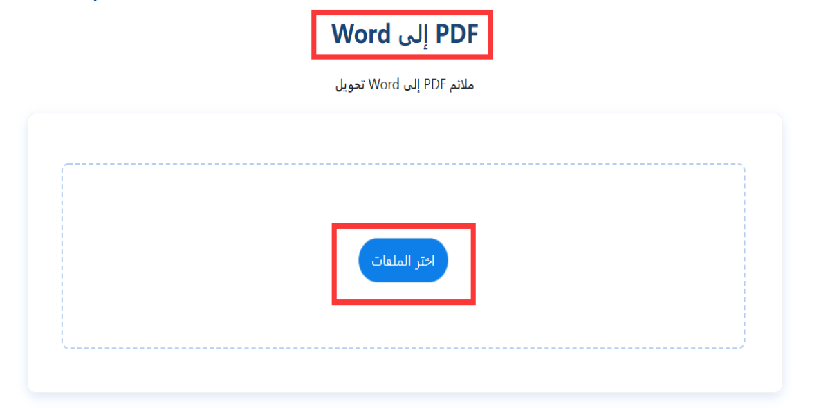 تحويل الكلمة العربية إلى قوات الدفاع الشعبي على الإنترنت