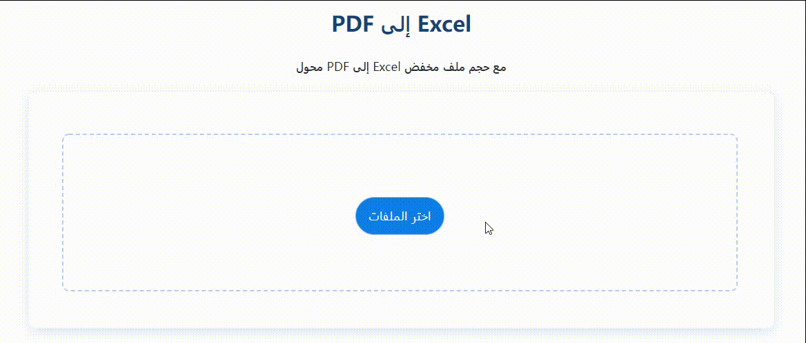 تحويل ملف pdf عربي إلى Excel