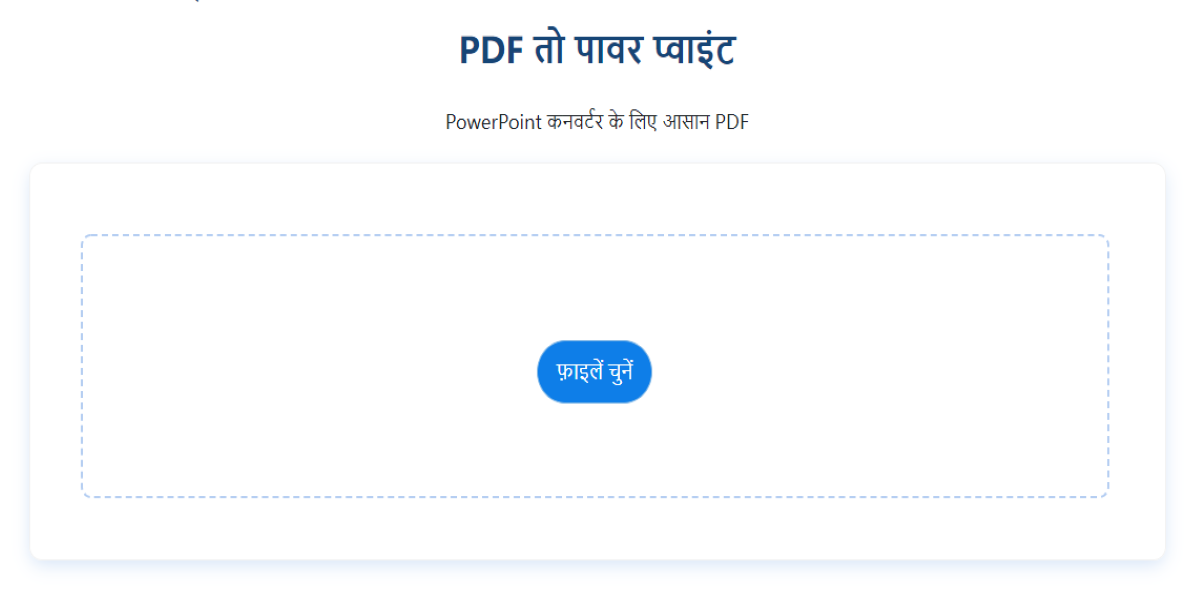 pdf को पावर प्वाइंट में कनवर्ट करें