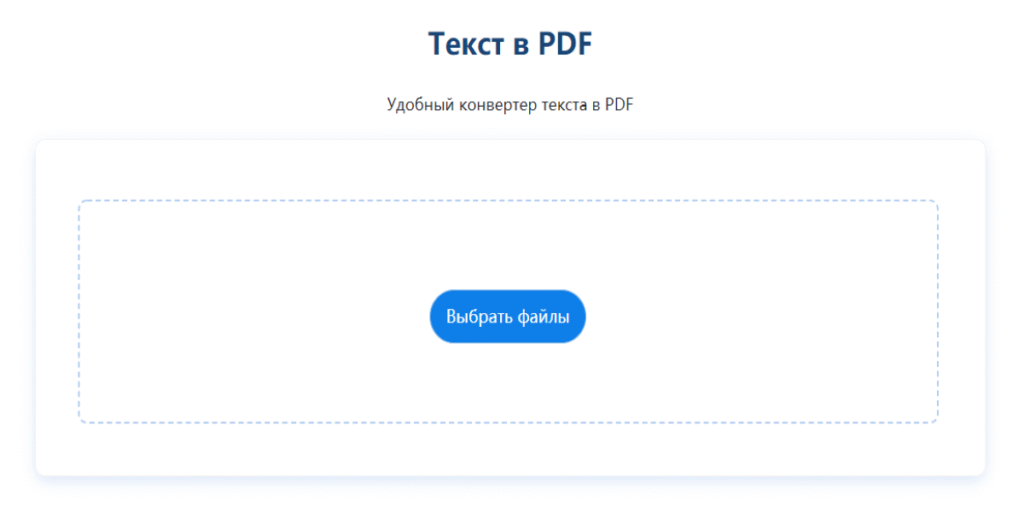 Ваш лучший выбор для редактирование текста в пдф